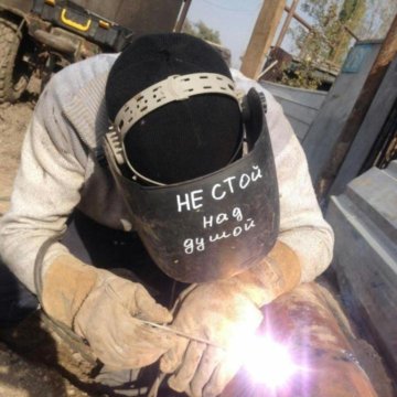 Услуги сварщика