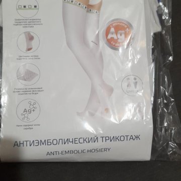 Чулки компрессионые. Размер стопы 36-43.