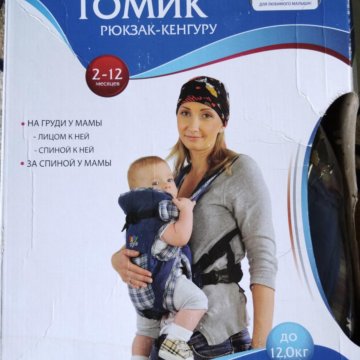 Рюкзак кенгуру