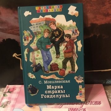 Марка страны гонделупы