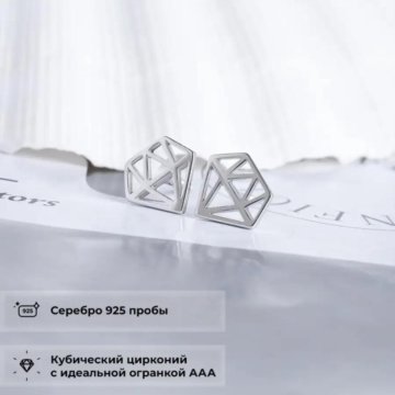 Серьги серебро