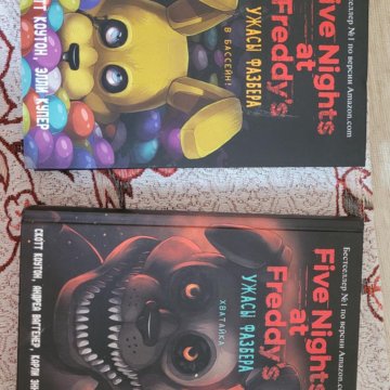 Ужасы Фазбера Книга Купить На Русском