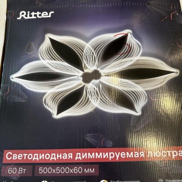 Светодиодная люстра +пульт управления