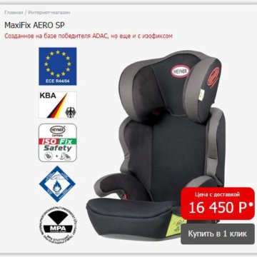 Автомобильное кресло H-GERMANY