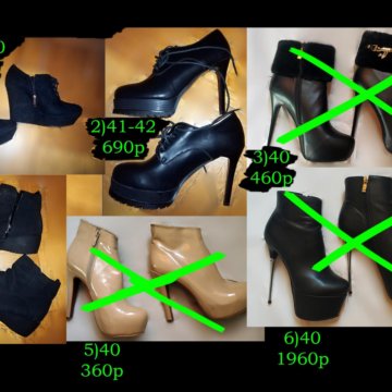 Туфли, ботильоны, кроссовки