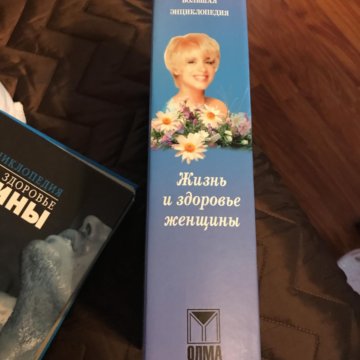 Я Женщина Книга Белоконь Купить