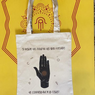 Сумка шоппер