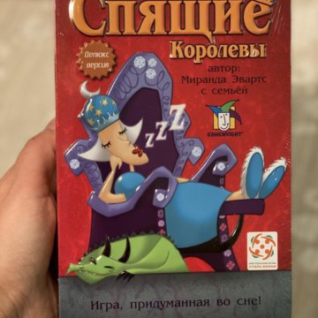 Игра Спящие Королевы Спасение Королей Купить