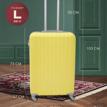 Чемодан на колесах новый дорожный