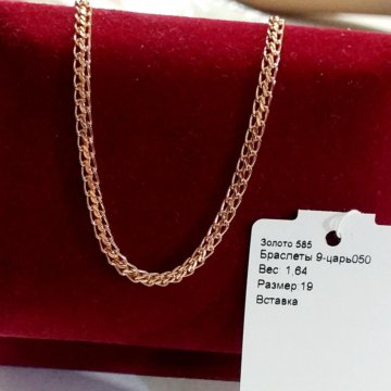 Золотой браслет Царь р.19см. 1,64гр.