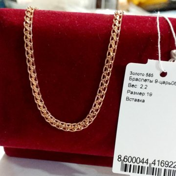 Золотой браслет Царь р.19см. 2,2гр.