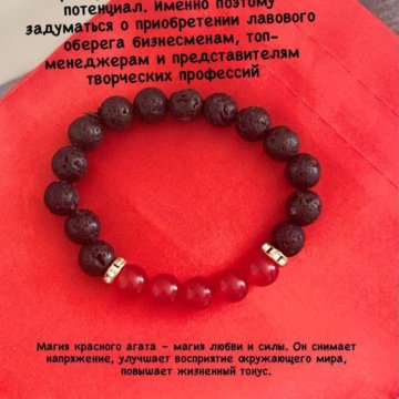 Браслет из натуральных камней