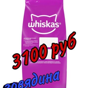Whiskas 13.8 Кг Купить Х