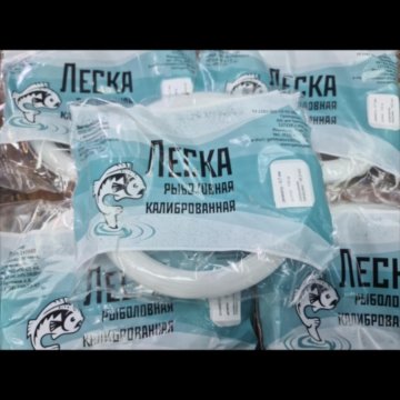 Леска рыболовная 0.7