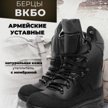 Зимние Берцы Полигон