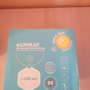 Вкладыши лактационные