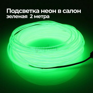 Светодиодный гибкий неон 3 метра 12v