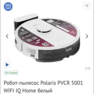 Робот Пылесос Polaris Аккумулятор Купить