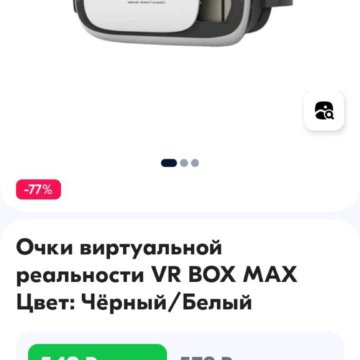 VR очки