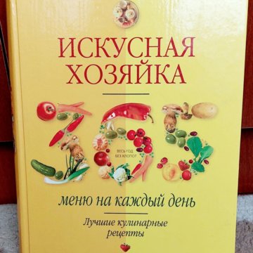 Женщина на кухне. Искусная хозяйка. Женщина хозяйка. Искусная хозяйка. Девушка нутрициолог фото.