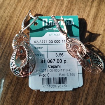 Серьги золотые