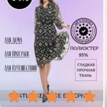 Платье шифоноаое на подкладке