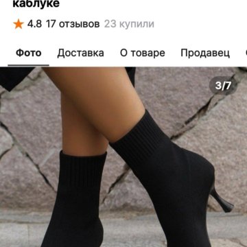 Ботильоны женские вязанные