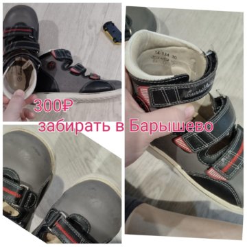 Ортопедическая обувь