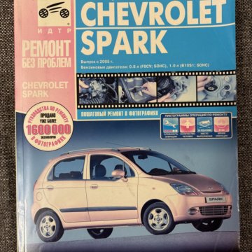 Chevrolet spark