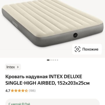 Матрац надувной и ножной насос