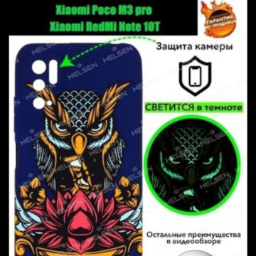 Новый чехол Xiaomi redmi note 10 T