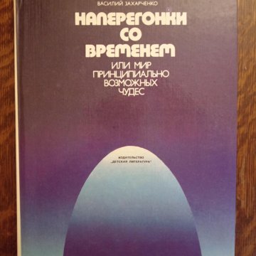 Василий Захарченко 