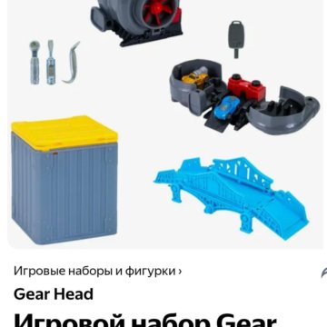 Два игровых набора с турбиной и колесом с инстру