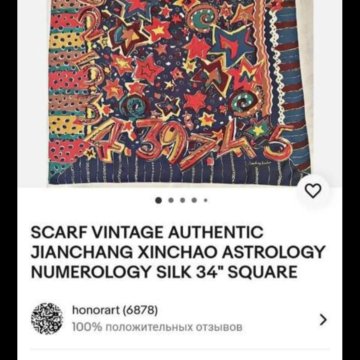 Платок шёлк оригинал. Вышлю