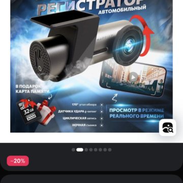 Видеорегистратор