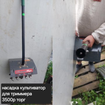 Садовая техника