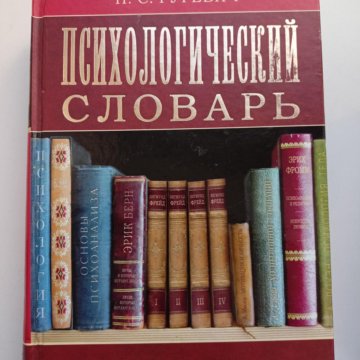 Мама толковый словарь. Мама толковый словарь