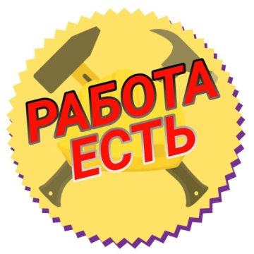 Электромонтажник‼️