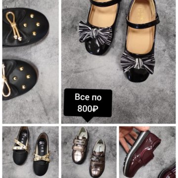 Детская обувь по закупочной цене