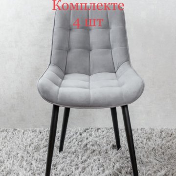 Стулья в комплекте 4 шт