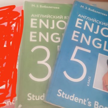 Английский язык