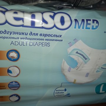 Памперсы для взрослых