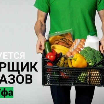 Сборщик заказов