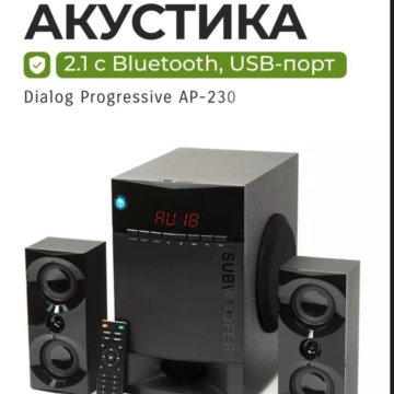 Купить Пульт В Витебске Для Сабвуфера Диалог
