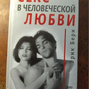 Фенвик Секс В Жизни Женщин