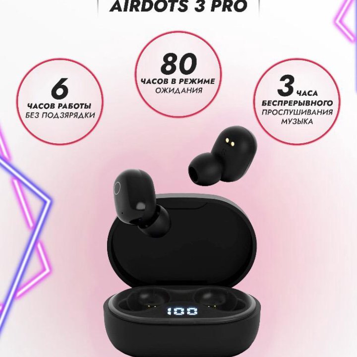 Беспроводные наушники Airdots pro3 black