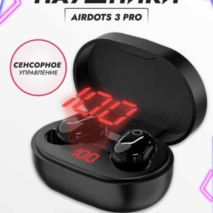 Беспроводные наушники Airdots pro3 black