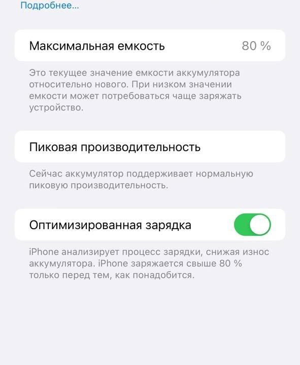 Айфон xs max на 512 гб