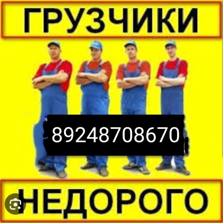 ГРУЗЧИКИ+Грузовое Авто