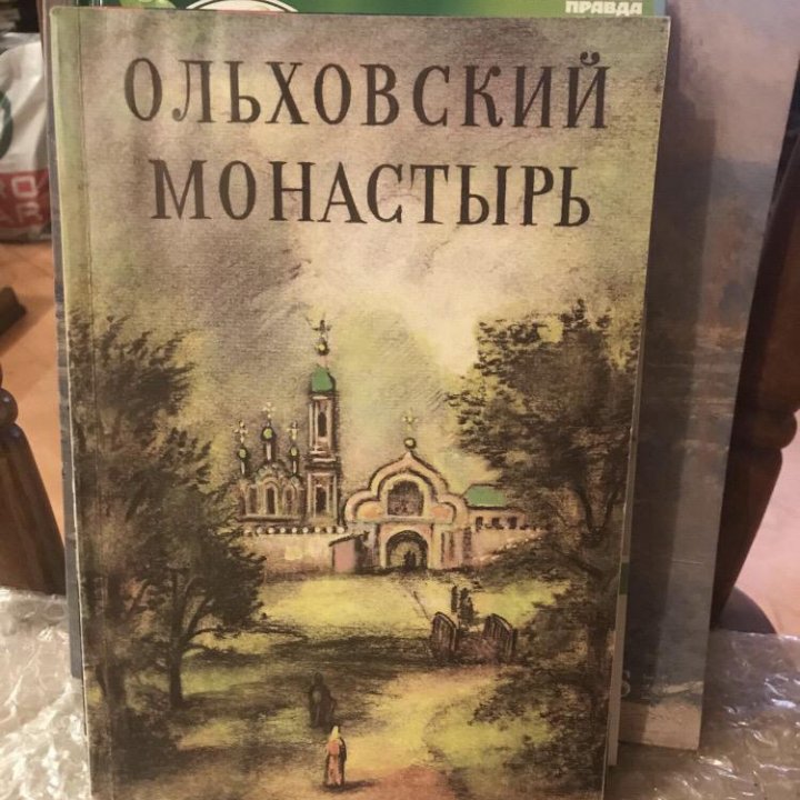 Ольховский монастырь